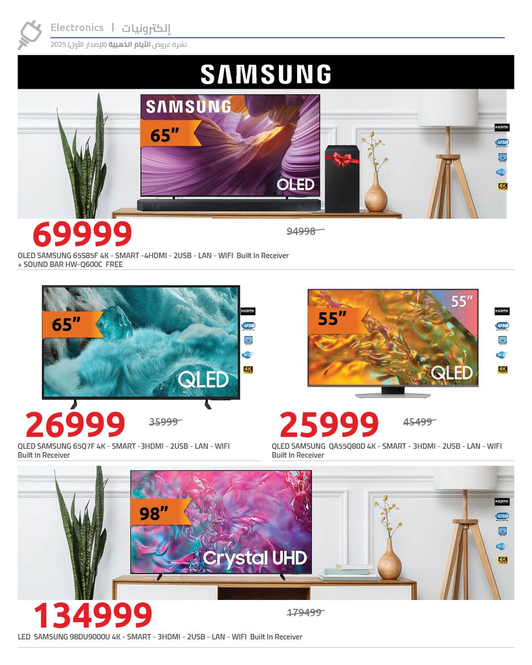 hyper-one offers from 12dec to 18dec 2025 عروض هايبر وان من 12 ديسمبر حتى 18 ديسمبر 2025 صفحة رقم 2